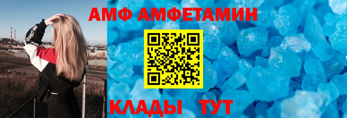 АМФЕТАМИН Розовый Южно-Сахалинск