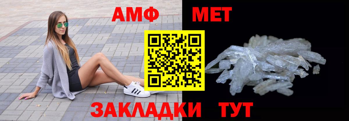 Амфетамин  АМФЕТАМИН Premium  Вход с VPN  Южно-Сахалинск 