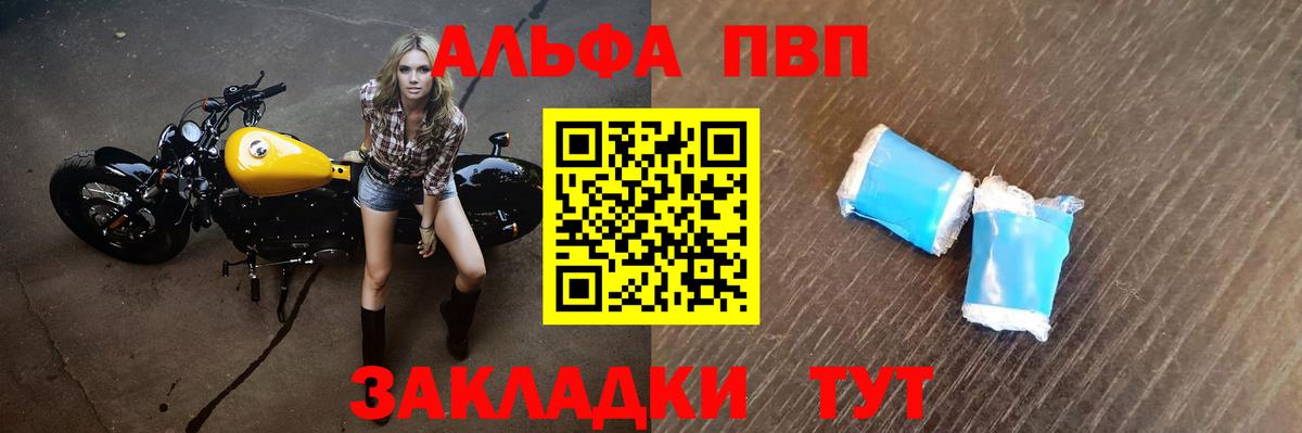APVP Crystall Южно-Сахалинск