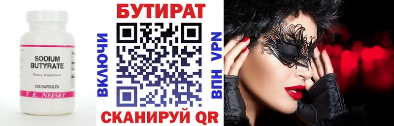 Бутират вода как найти закладки Южно-Сахалинск
