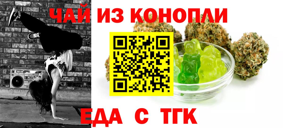 Южно-Сахалинск  Печенье с ТГК марихуана  Вход с VPN 