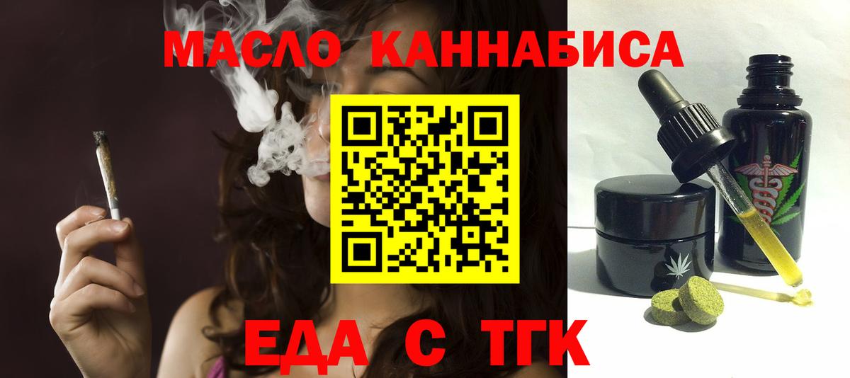 Cannafood марихуана Южно-Сахалинск