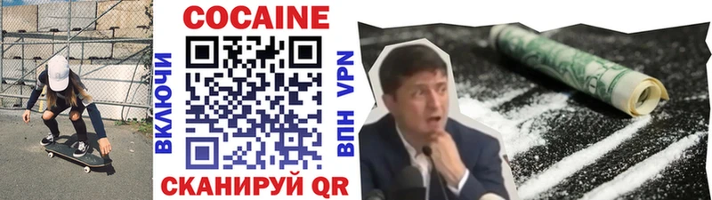 закладка  Южно-Сахалинск  КОКАИН 97% 