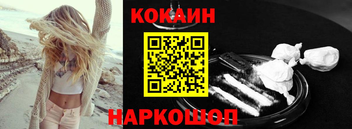 Cocaine Боливия Южно-Сахалинск