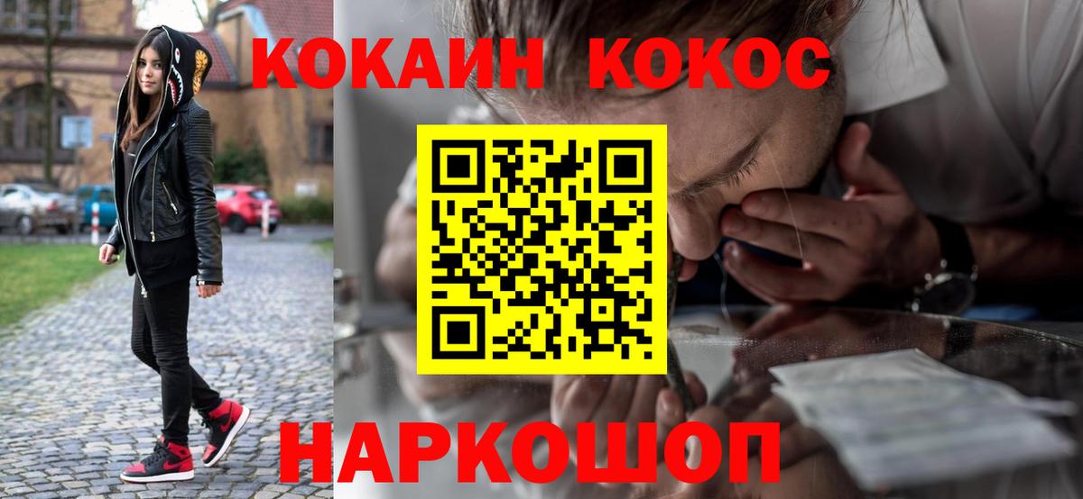 Кокаин  COCAIN 98%  Cocaine 98%  Вход с VPN  Южно-Сахалинск 