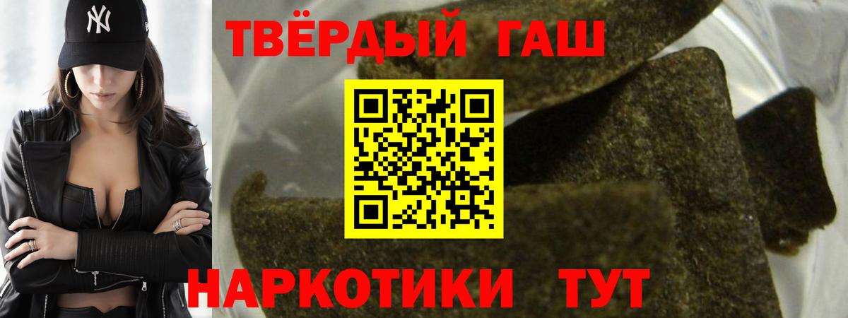 ГАШ  ГАШИШ Cannabis  Вход с VPN  Южно-Сахалинск 