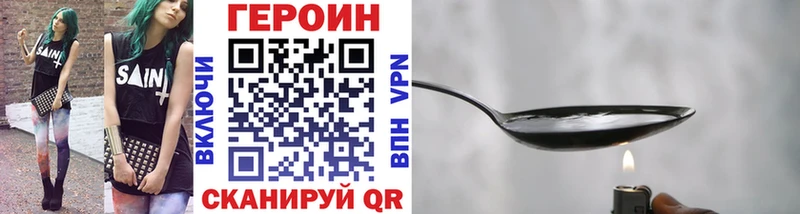 ГЕРОИН Heroin  закладки  ОМГ ОМГ зеркало  Южно-Сахалинск 