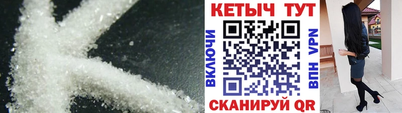 КЕТАМИН ketamine  закладка  Южно-Сахалинск 