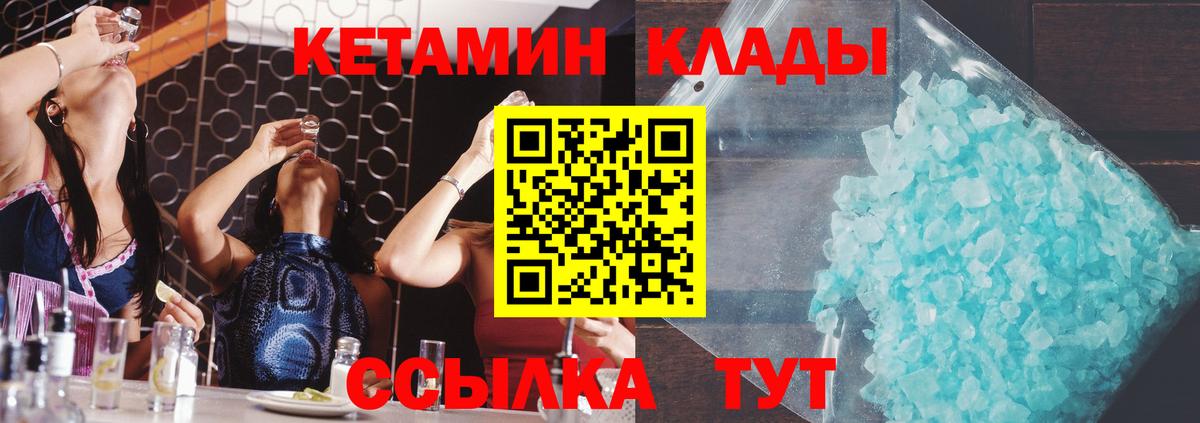 Кетамин ketamine  Вход с VPN  Южно-Сахалинск 