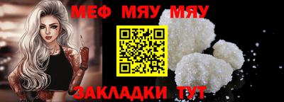 меф Пушкино
