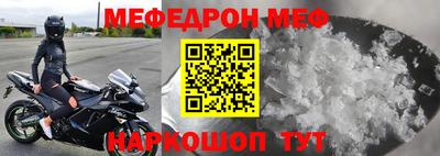меф Пушкино
