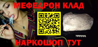 меф Пушкино
