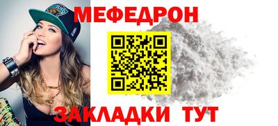 меф Пушкино