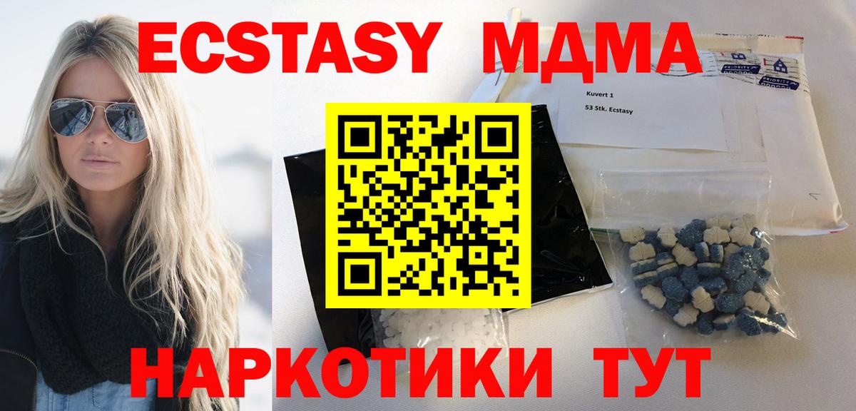 МДМА молли  МДМА crystal  MDMA  Южно-Сахалинск  Вход с VPN 