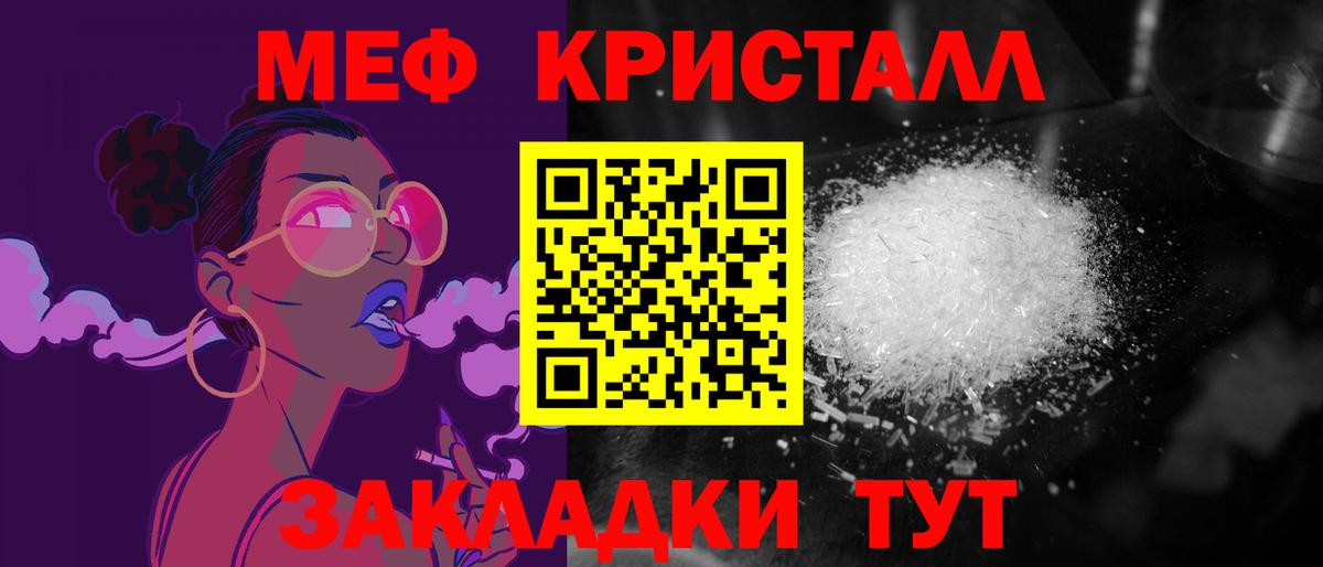 Меф мука Южно-Сахалинск