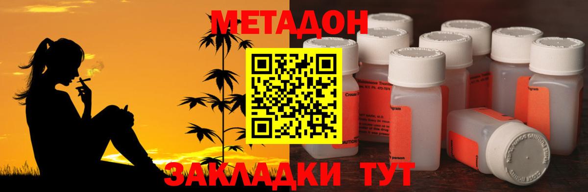Марихуана  Вход с VPN  Южно-Сахалинск  МЕТАМФЕТАМИН  ГАШИШ  COCAIN  МЕФ кристаллы 