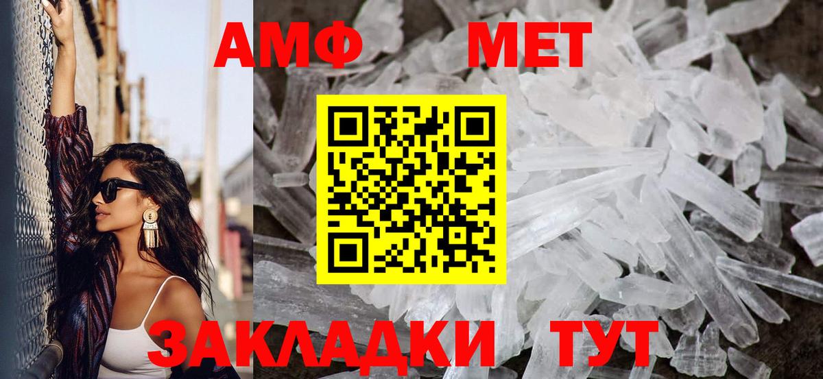 Южно-Сахалинск  Первитин кристалл  Вход с VPN 