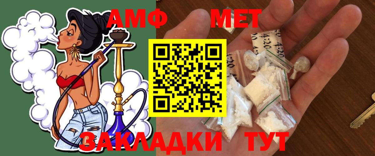 Первитин Декстрометамфетамин 99.9% Южно-Сахалинск