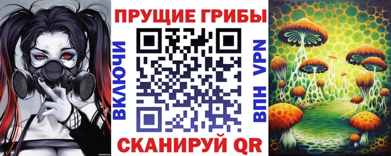 Галлюциногенные грибы прущие грибы  Южно-Сахалинск 